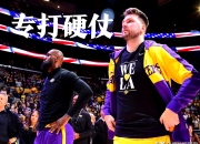 开云体育平台APP-关于立陶宛男篮爆冷湖人B队，莫兰特送出助攻的信息