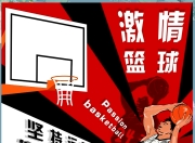 开云平台-包含激情拼搏！每一次进攻都刺激人心！的词条