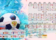 开云体育中国-橙衣军团的铁幕，2026世界杯F组关键战，荷兰如何用全攻全守压制瑞士，萨卡领军刺穿防线