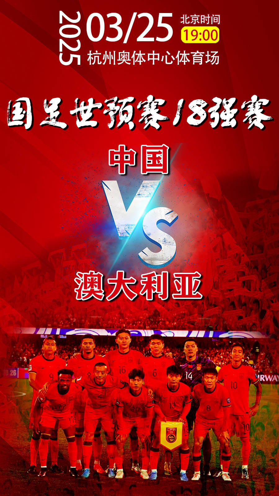 包含国际足球赛中国队获得喜人胜利引发舆论讨的词条 包含国际足球赛中国队获得喜人胜利引发舆论讨的词条