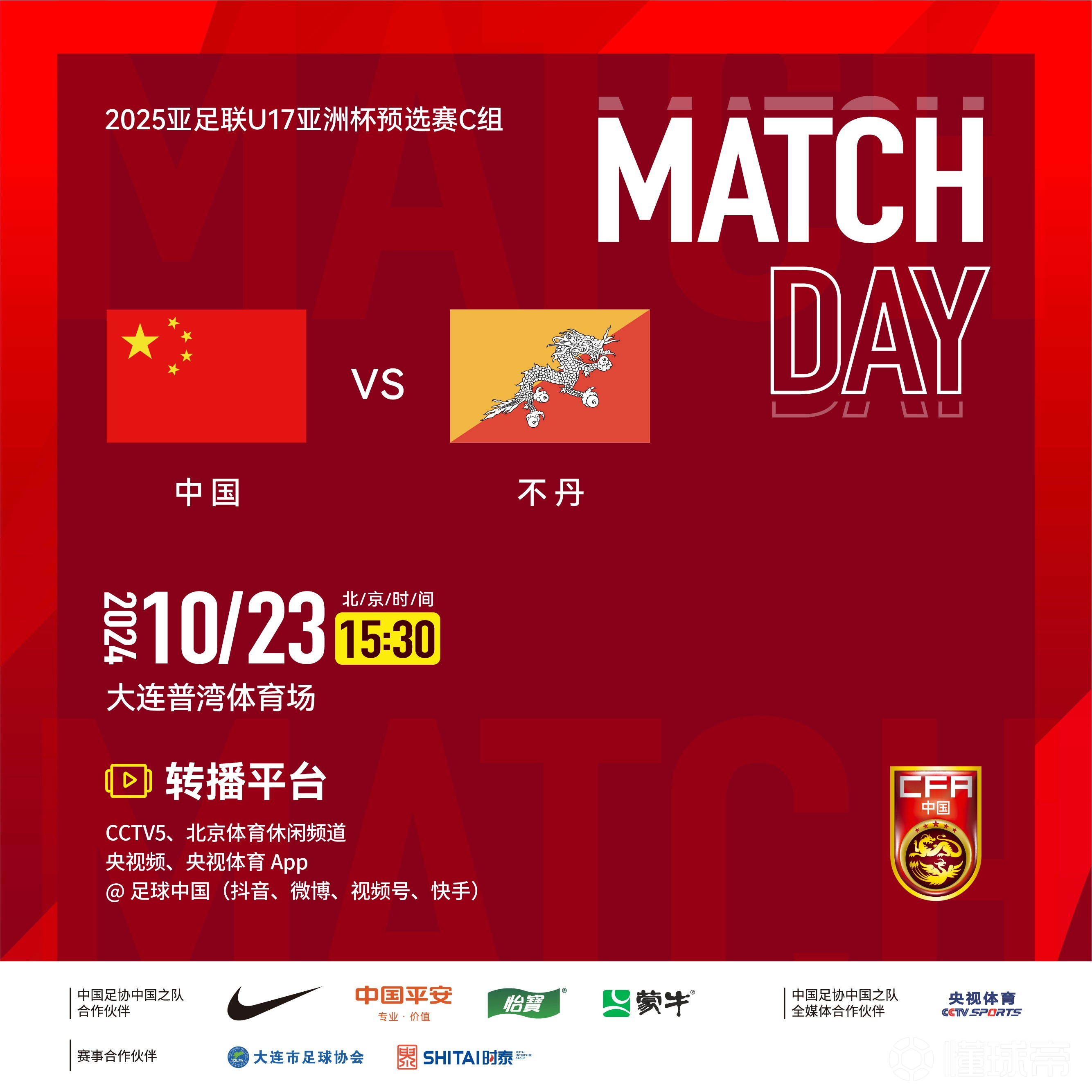 包含国际足球赛中国队获得喜人胜利引发舆论讨的词条 包含国际足球赛中国队获得喜人胜利引发舆论讨的词条