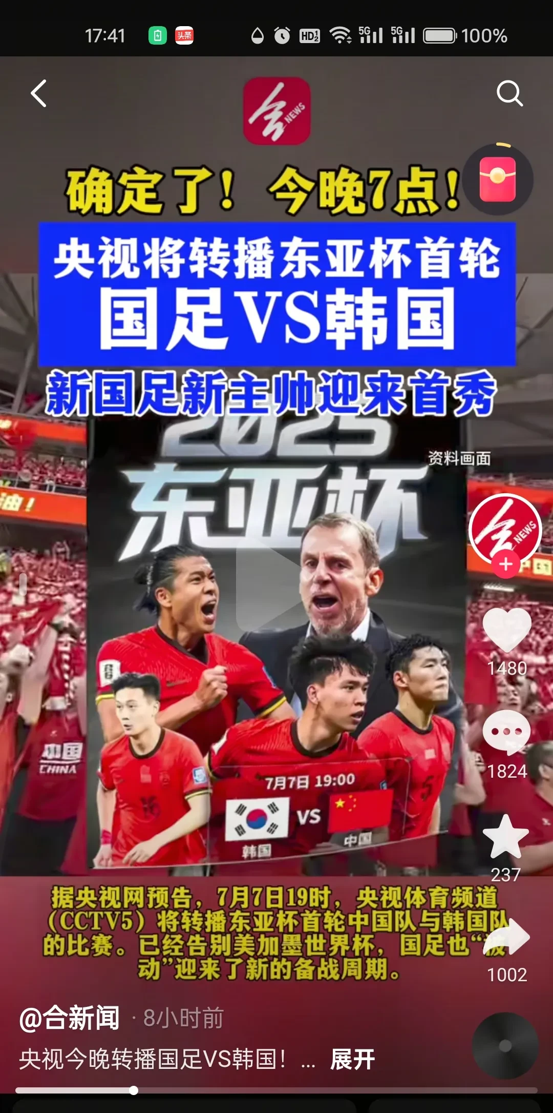 关于东亚球队全队作战,挑战实力极限的信息 关于东亚球队全队作战,挑战实力极限的信息