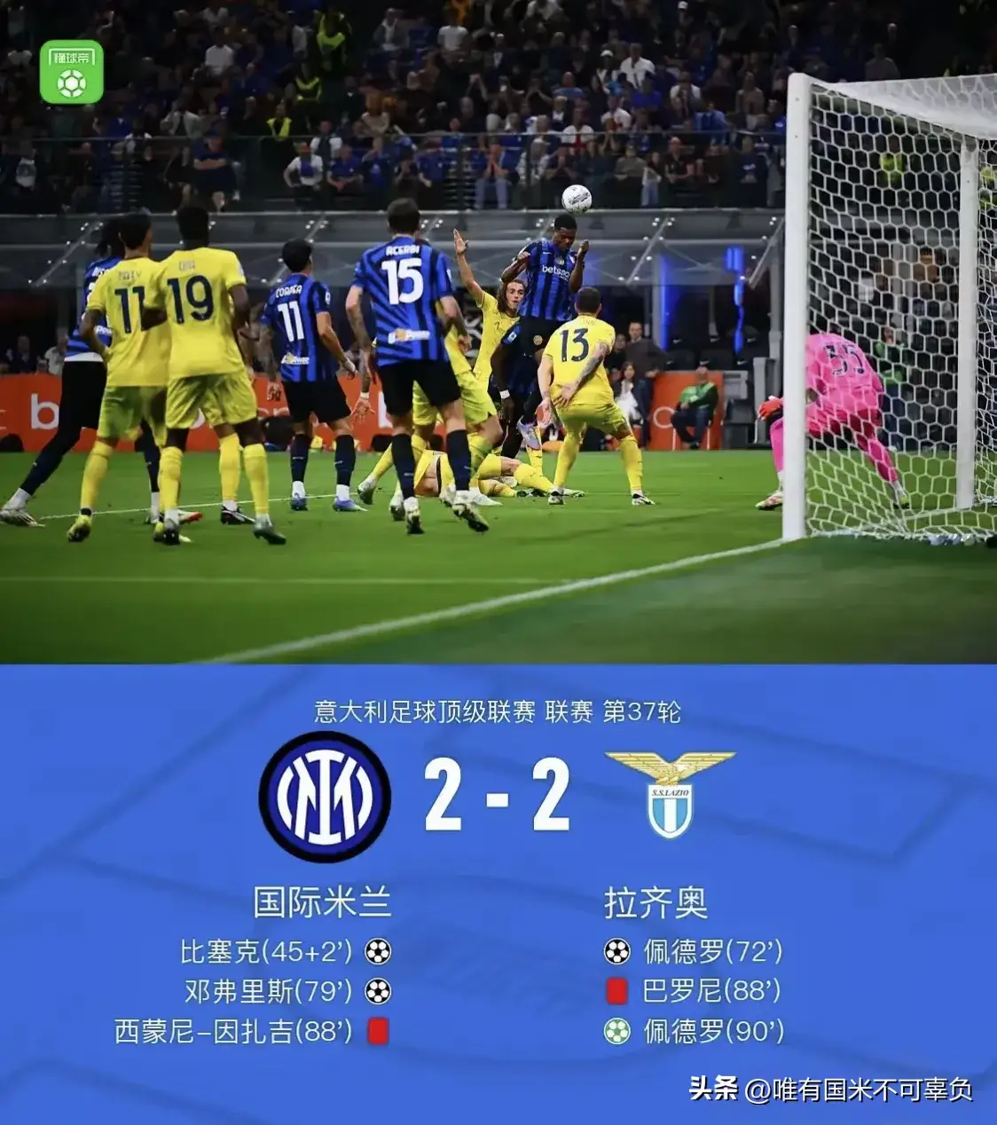 那不勒斯客战表现认真，期待客场取胜的简单介绍