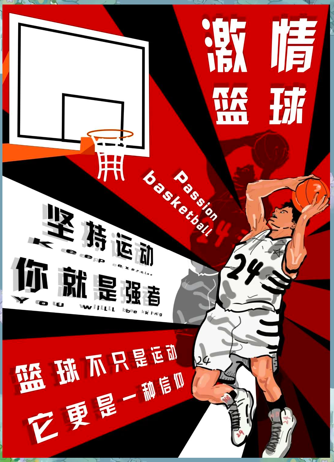 包含激情拼搏!每一次进攻都刺激人心!的词条 包含激情拼搏!每一次进攻都刺激人心!的词条