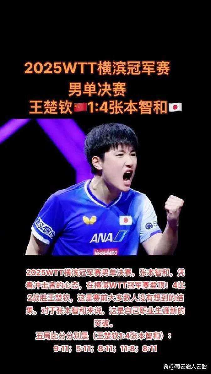 韩国队鏖战日本队,张本智和高光表现的简单介绍 韩国队鏖战日本队,张本智和高光表现的简单介绍